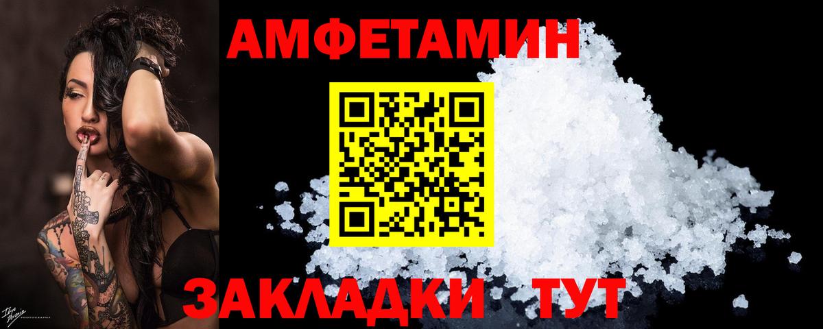 Амфетамин 97%  Амфетамин  Амфетамин  Михайловка  Вход с VPN 