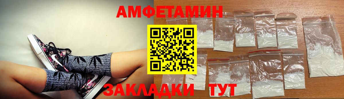 Amphetamine VHQ Михайловка