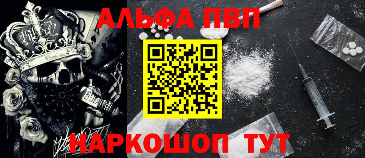 A-PVP VHQ Михайловка