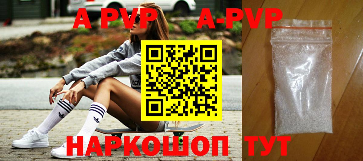 APVP  A-PVP СК  что такое наркотик  Михайловка  Alpha-PVP крисы CK  Вход с VPN 