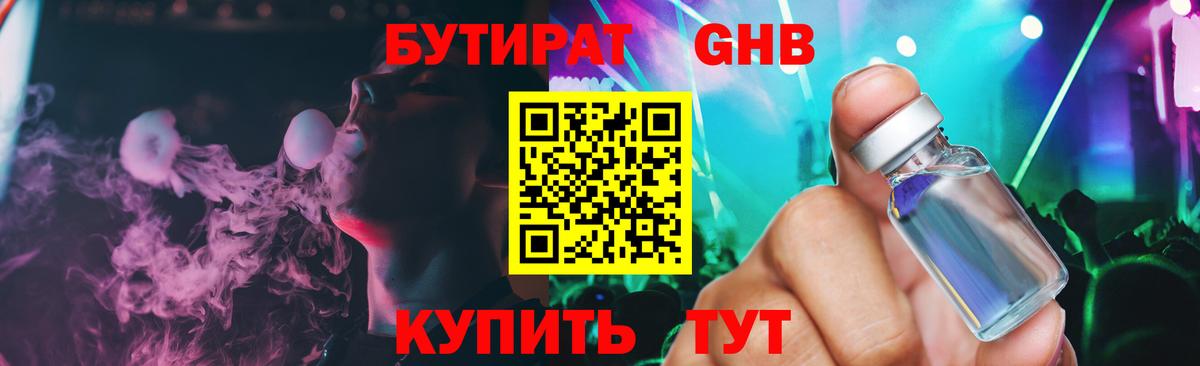 БУТИРАТ BDO 33% Михайловка
