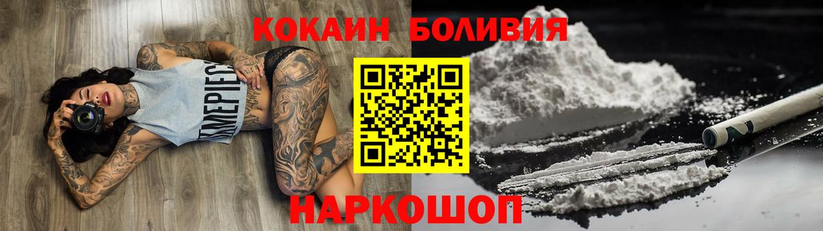 Cocaine Колумбийский Михайловка
