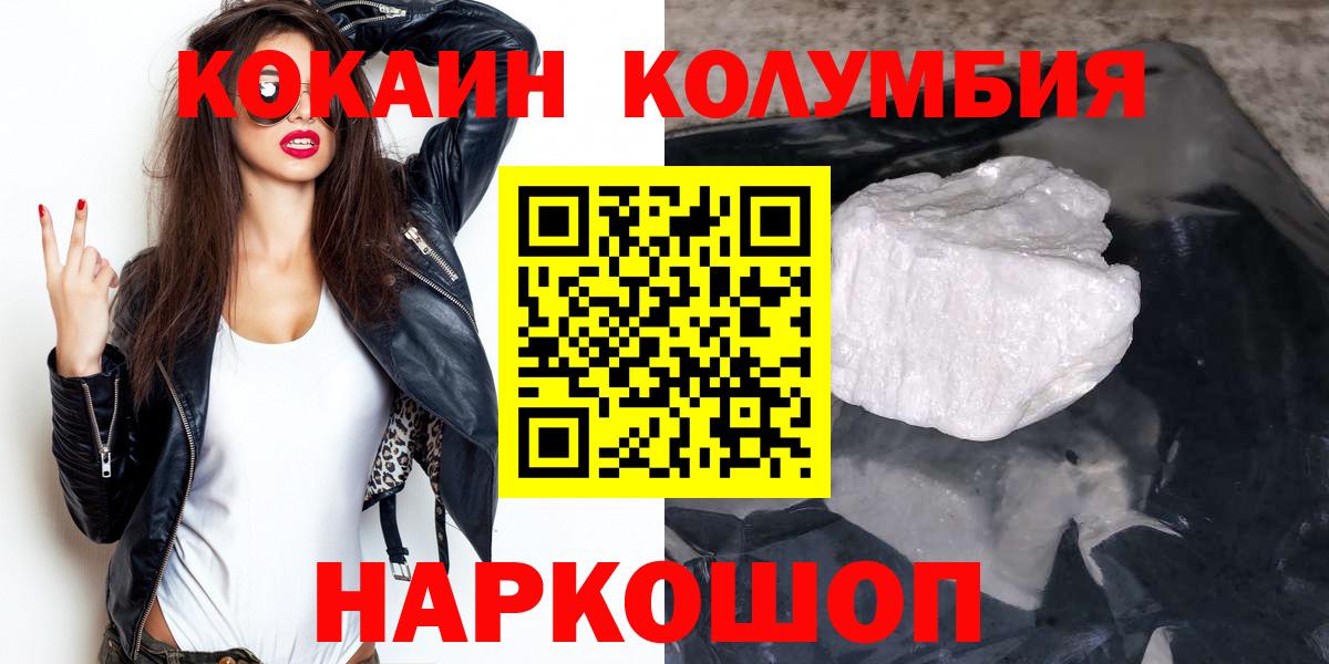 Михайловка  КОКАИН Columbia  Вход с VPN  КОКАИН FishScale 