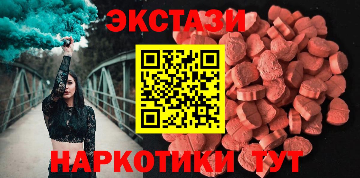 Михайловка  Экстази 300 mg  Экстази  Экстази 280 MDMA  мега маркетплейс  Вход с VPN 