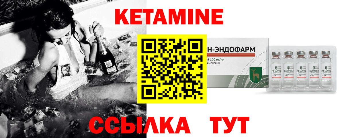 Михайловка  КЕТАМИН VHQ  Вход с VPN 