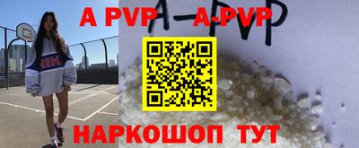 ALPHA PVP Заволжье