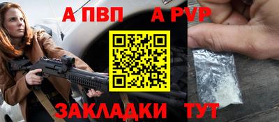 ALPHA PVP Заволжье