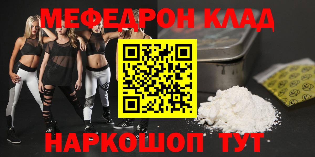 Меф  продажа наркотиков  Меф VHQ  Вход с VPN  Михайловка  МЯУ-МЯУ VHQ 