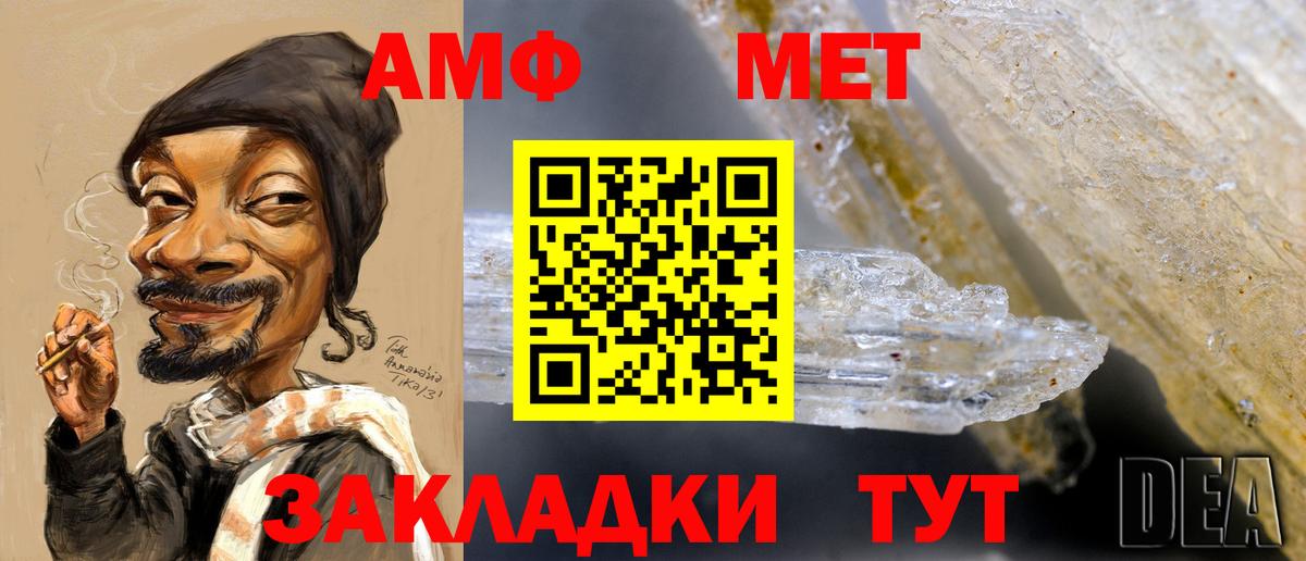 Метамфетамин кристалл  Метамфетамин кристалл  Михайловка  Вход с VPN 