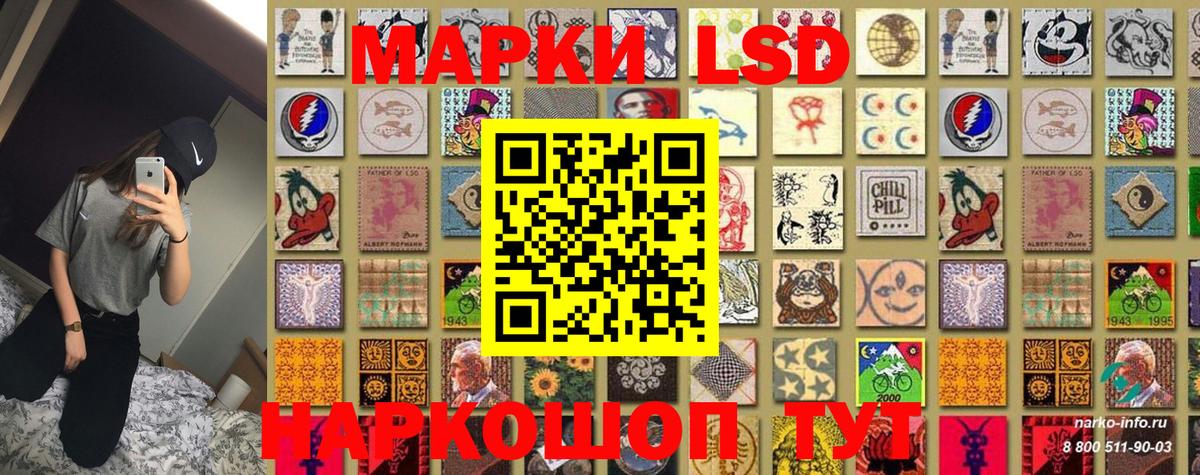 Марки 25I-NBOMe  Наркотические марки 1500мкг  Вход с VPN  Михайловка  Наркотические марки 1500мкг 