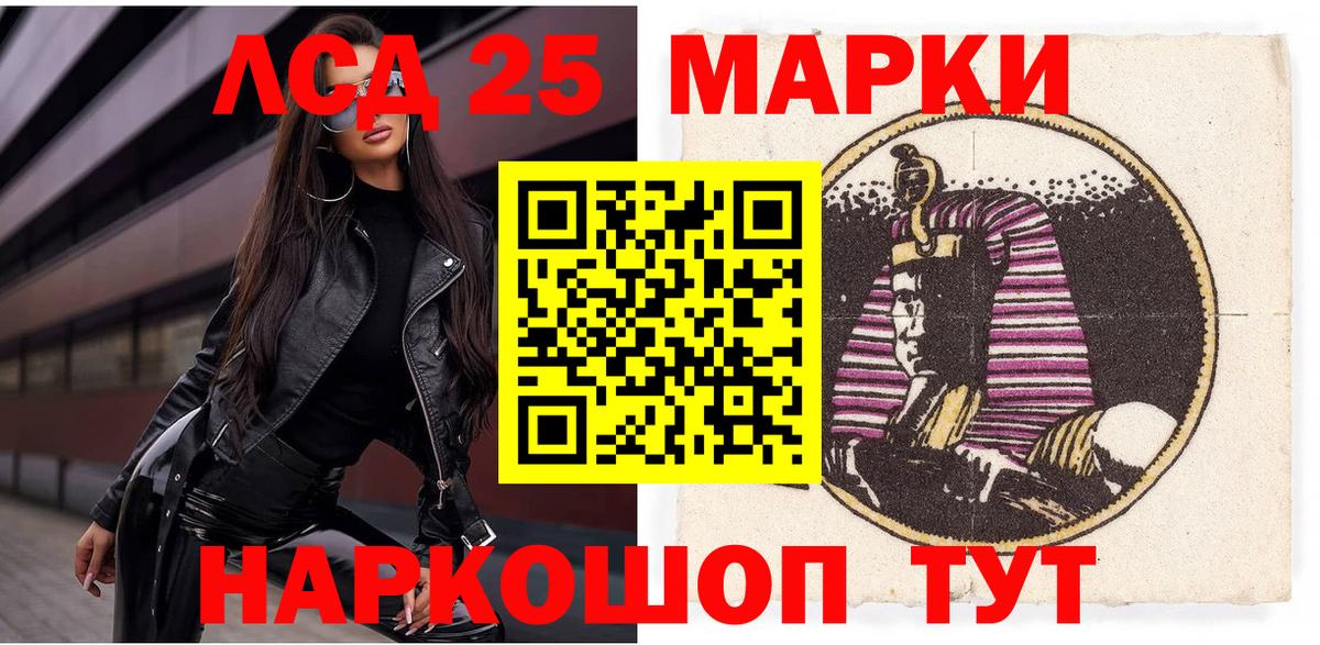Марки NBOMe 1,5мг Михайловка
